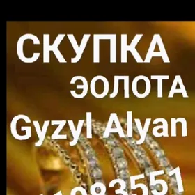 Gyzyl Alyan Gymmat bahadan