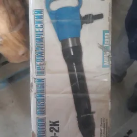 отбойный молоток