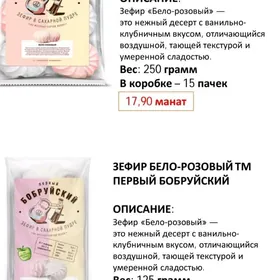 Сладости из Белоруси