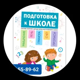 Преподаватель с высшим образов