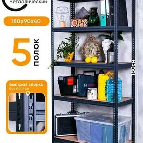 Стеллаж Разборный