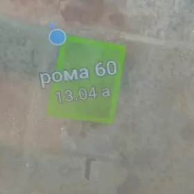 Бош меллек йер