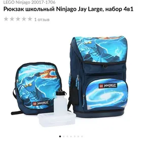 рюкзак школьный