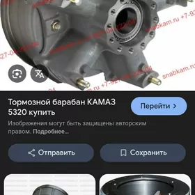 ступица барабан камаз