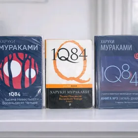 Мураками роман 1Q84