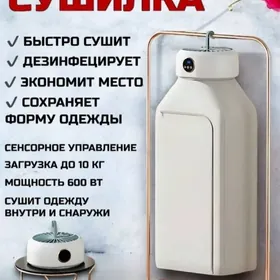Сушилка утюг