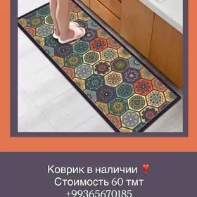 Коврик на пол