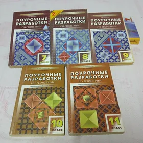 Учебники по математике