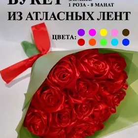 Атласные розы