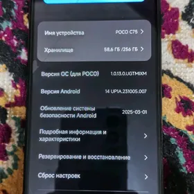 сатлык телефон поко с 75
