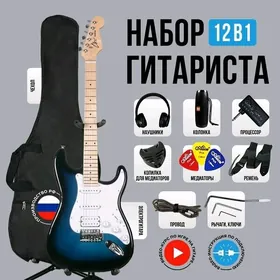 Электрогитара комплект