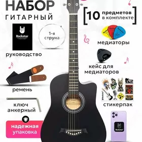 Гитара акустика