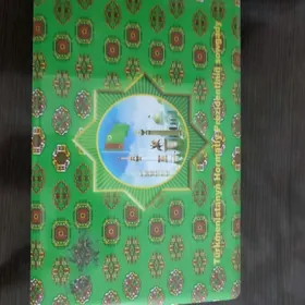 Мекдеп компьютер