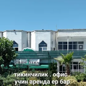 аренда магазин.