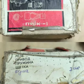 Ремкомплект стартера