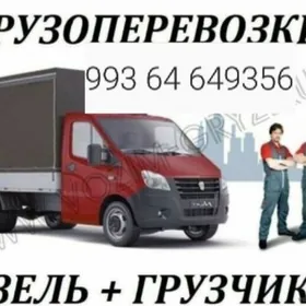 Грузчики,газель Gruzşik,gazel