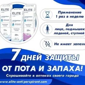 Elite Antiperspirant