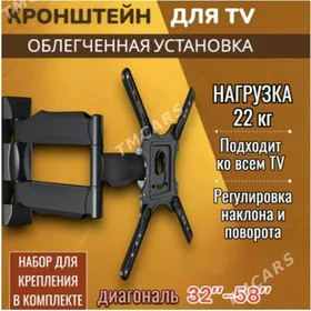 POTISTAWKA STENAN̈KY 32-55 TV