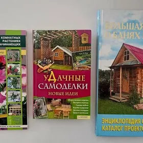 Книги (разные)