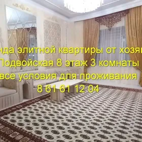 аренда от хозяина eyesinden