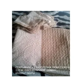 ПОКРЫВАЛА ДИВАНДЕК,ЗОНТ ВЕШАЛК