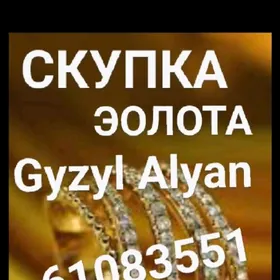 Gyzyl Alyan Gymmat bahadan