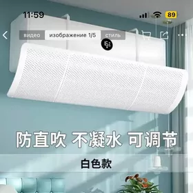 экран на кондиционер