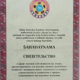 Дача-Меллек-Ер.