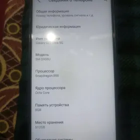 Samsung S22 ultra 5G