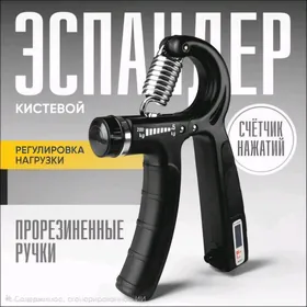 Espander/Эспандер