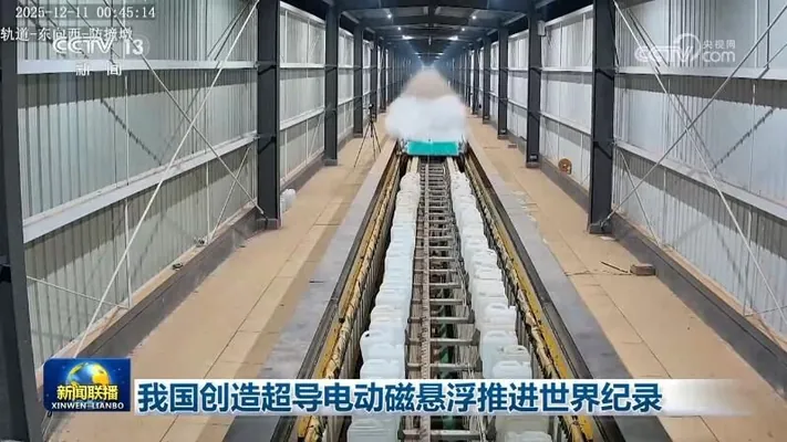 Hytaýly inženerler magnitli platformany 2 sekuntda 700 km/s tizlige çykardylar