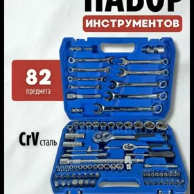 Набор 82 предмета