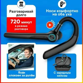 Гарнитура Bluetooth Наушники