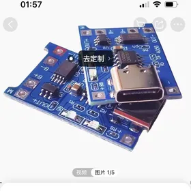 для зарядки батареи