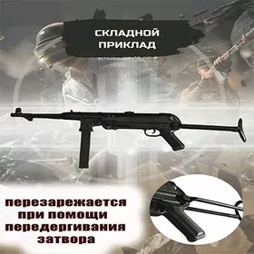 Автомат Шмайссер немецкий