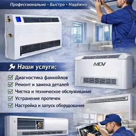 Ремонт фанкойлов. Fankoýl