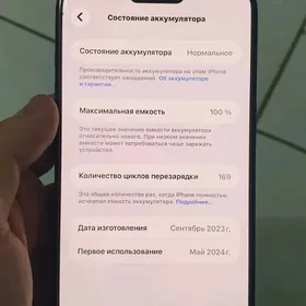 iphon 15 pro max 512