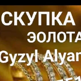 Gyzyl. Alyan  Gymmat bahadan