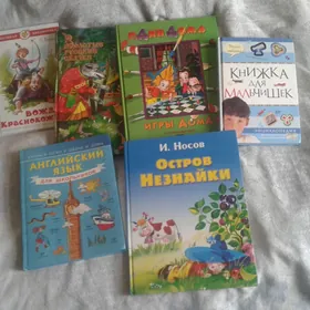 книги детские