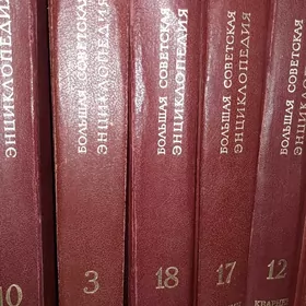 Сов Энциклопедия Отдам