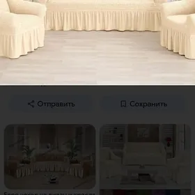 Чехол на диван