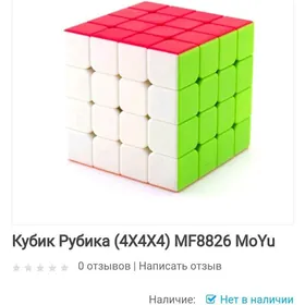 Kubik rubik