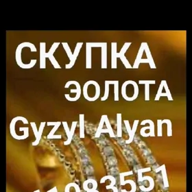 Gyzyl alyan. Gymmat bahadan