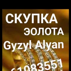 Gyzyl. Alyan Gymmat bahadan