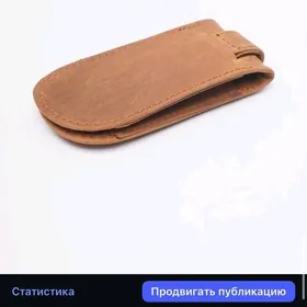 Кошелек для ключей