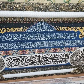 Portret Ayatul kursi Alla