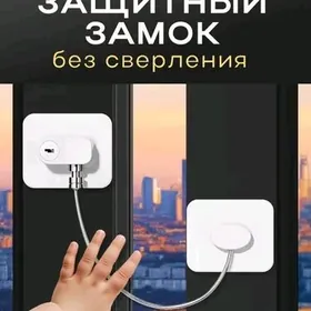 Продаю детские замки на окна