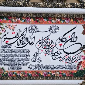 PARTRET KARTINKA MEKGE AŸATLAR