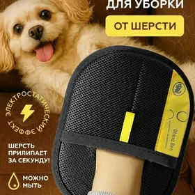 Перчатка от шерсти