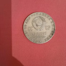 Монета Сто лет Ленину